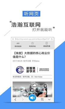 车载听书导航截图