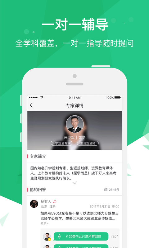 高考派搜大学截图1