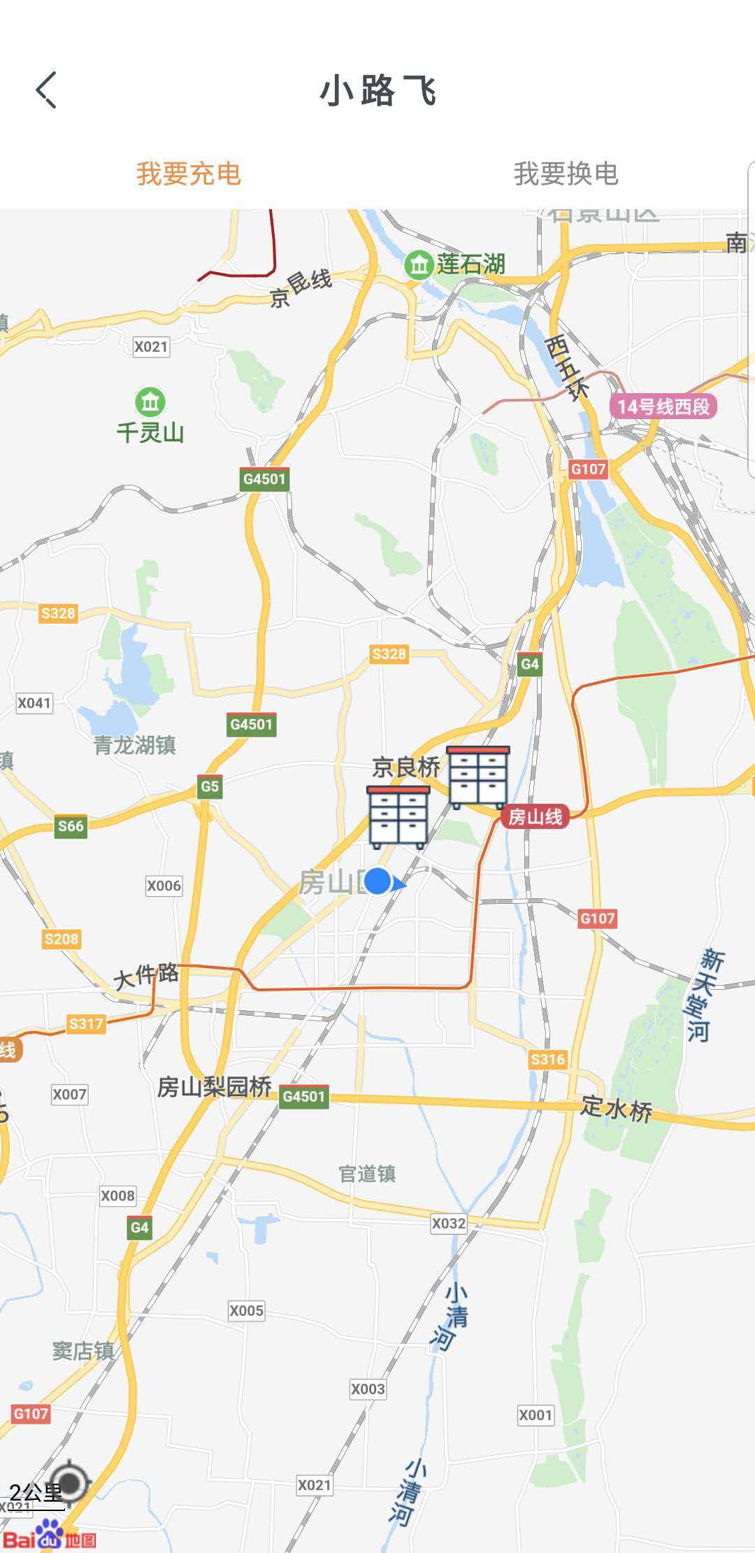 小路飞截图3