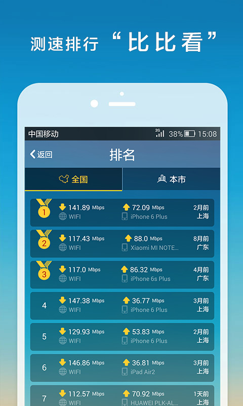 网速测试在哪找 110_0eafcd78cb14d977160eb401fce6b02d.jpg