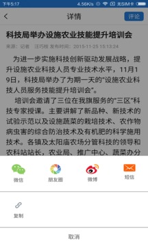 魅力杭锦后旗截图