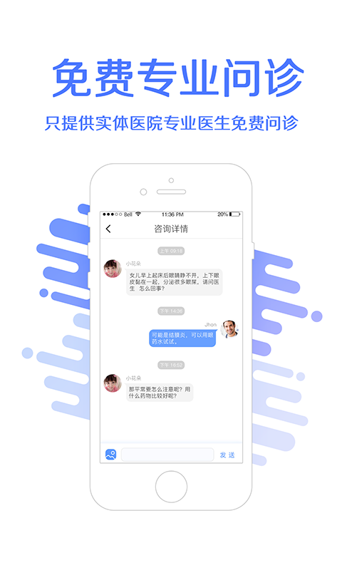 耳鼻喉挂号鼻炎耳鸣截图3