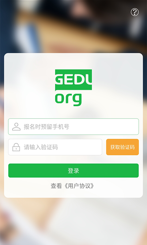 环球教育截图1