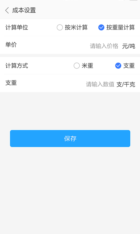 厨柜拆单截图2