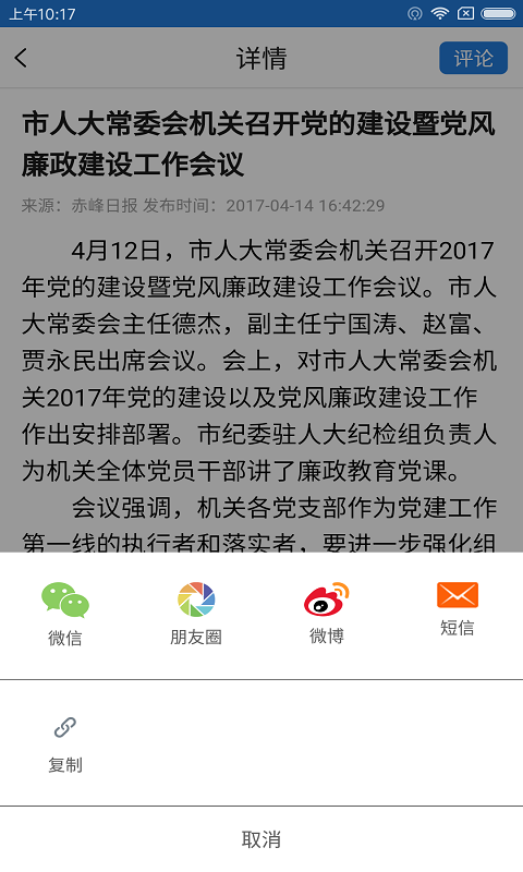 活力赤峰截图3