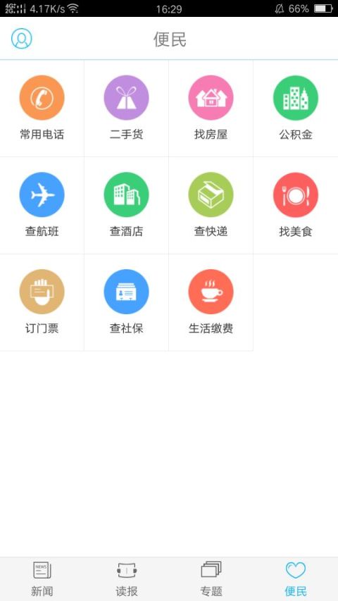 云端中卫截图5