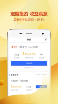 金融圈理财截图