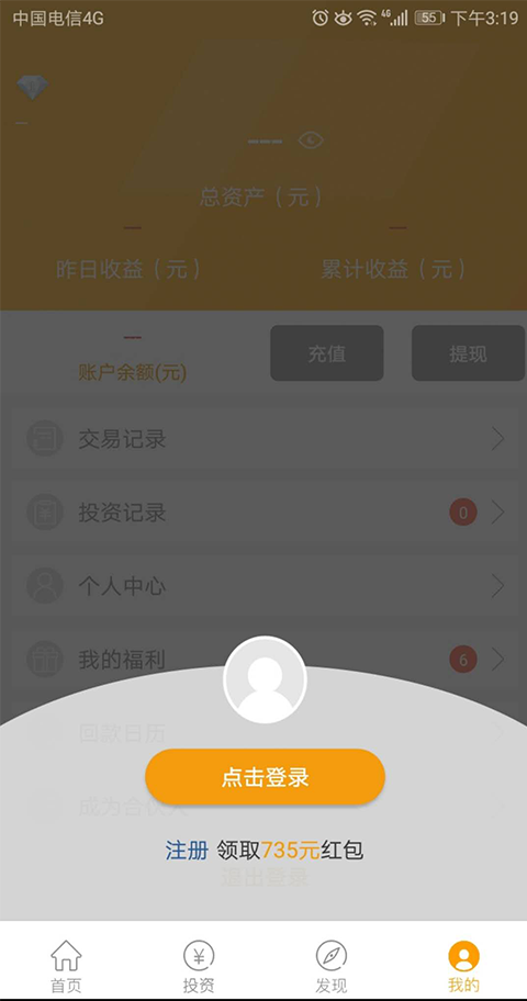 码上有财截图1