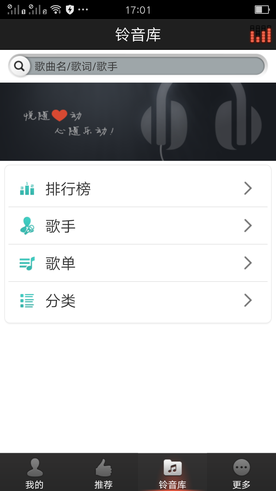 多彩铃声秀截图3