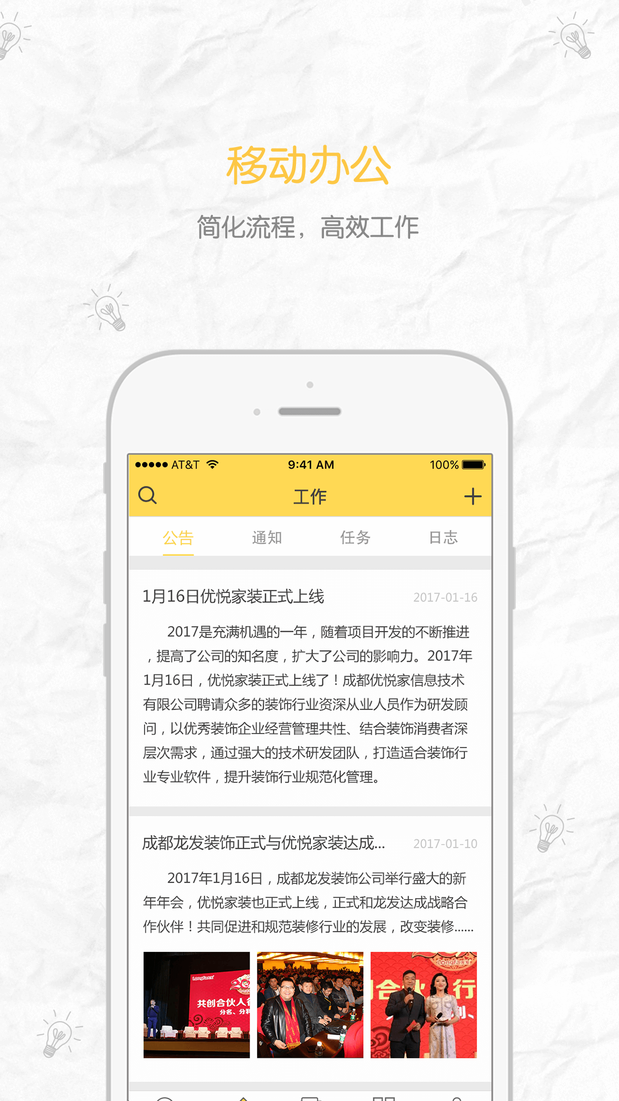 优悦家装-Pro截图2