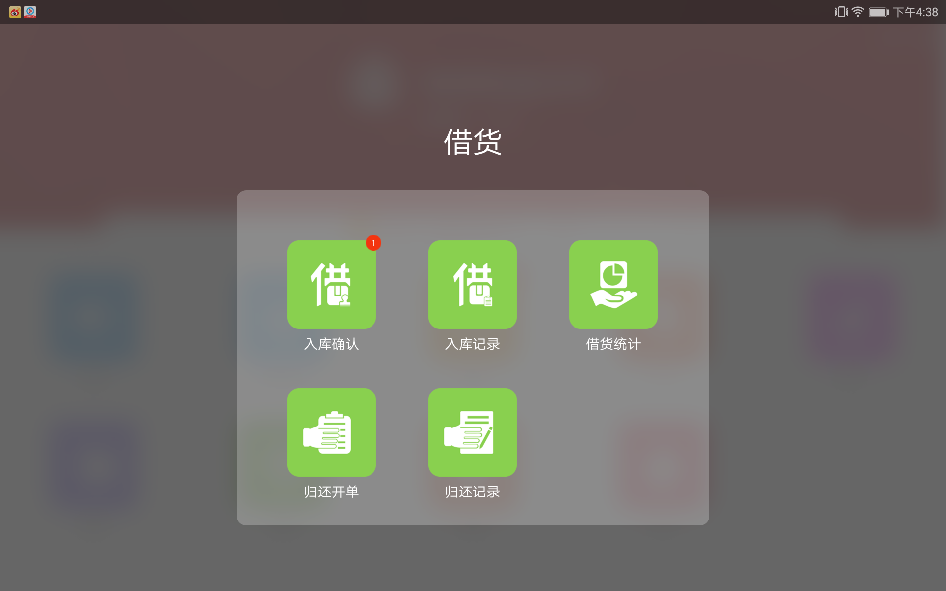 金行掌柜 HD截图2