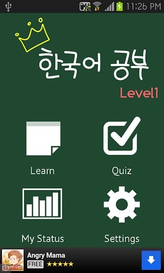 学习韩语截图1
