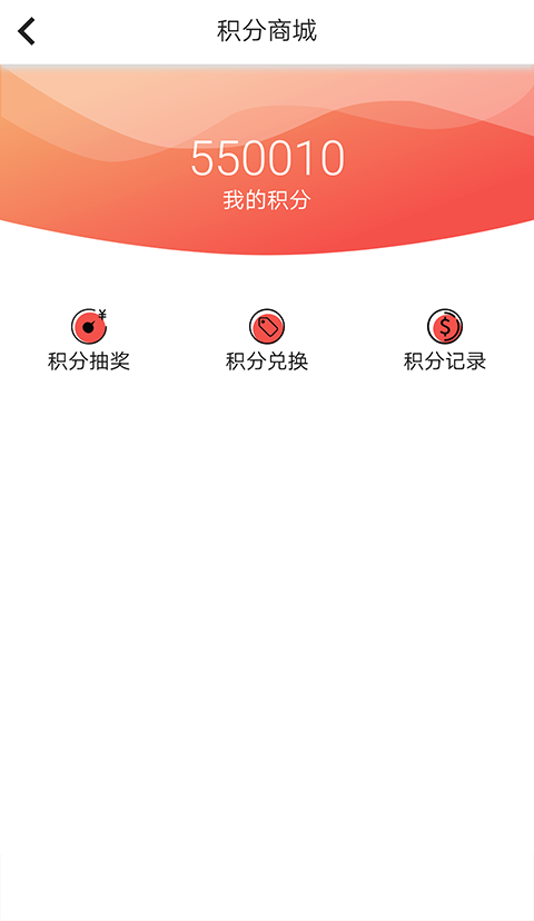 指盈理财截图5