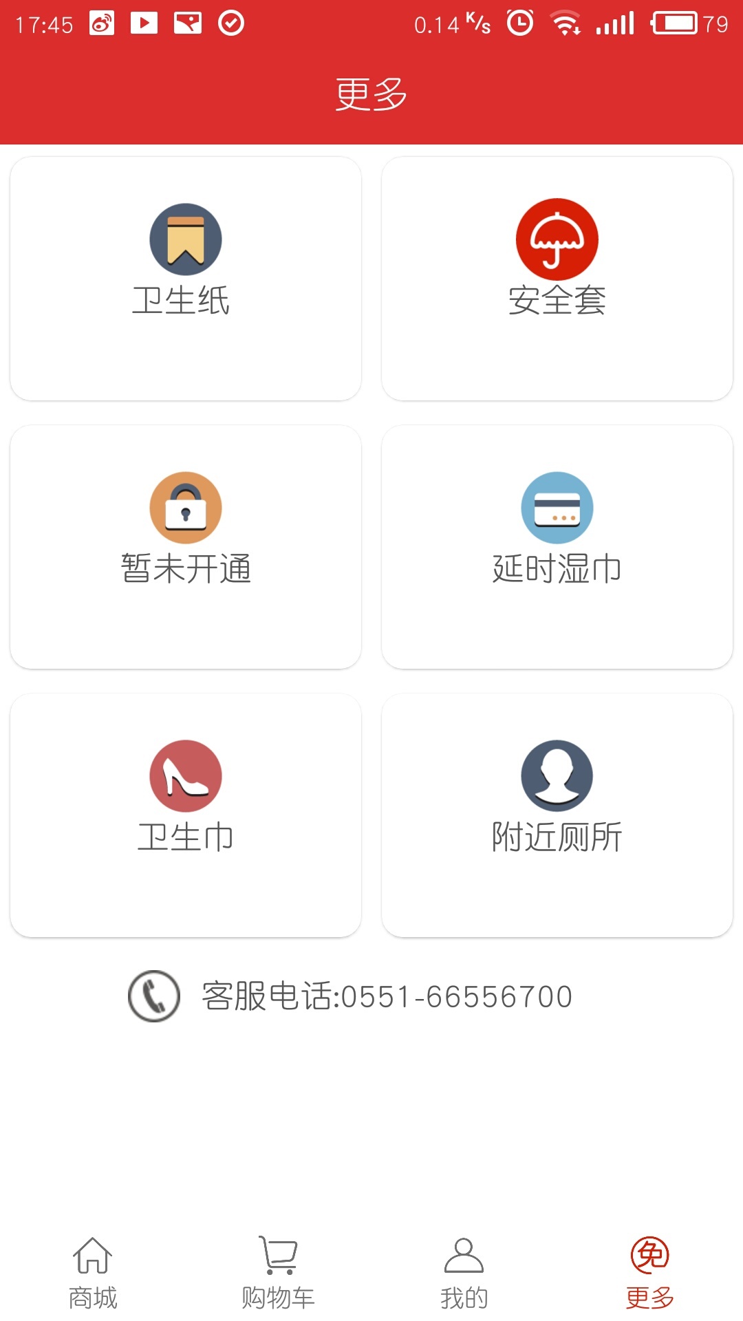 全能宝截图3