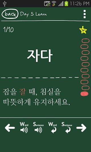 学习韩语截图6