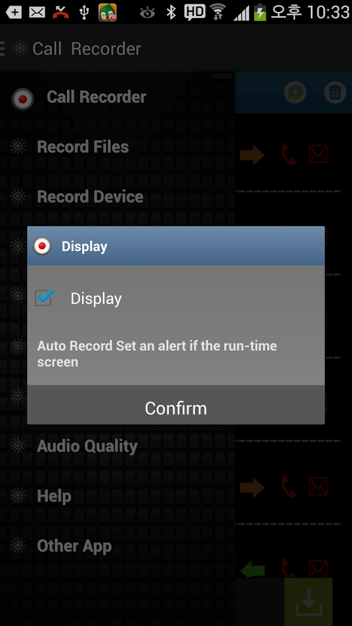 Auto Call Recorder -MP3 ...截图3