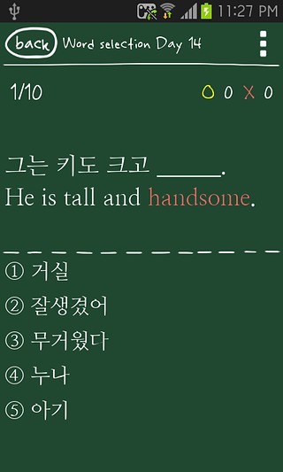 学习韩语截图2