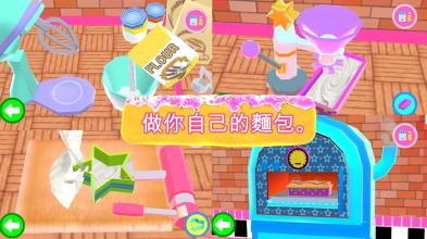 Picabu Bakery: Cooking Games截图3