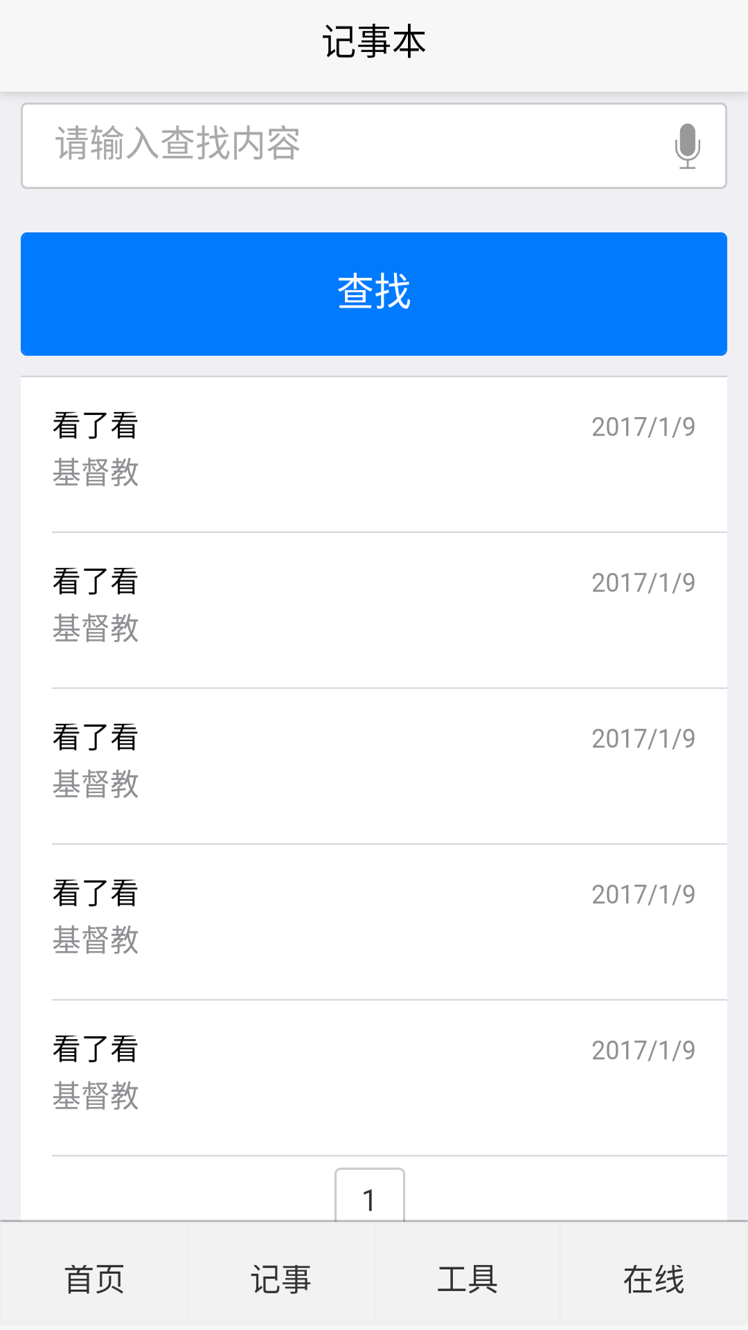 外贸人工具箱截图2