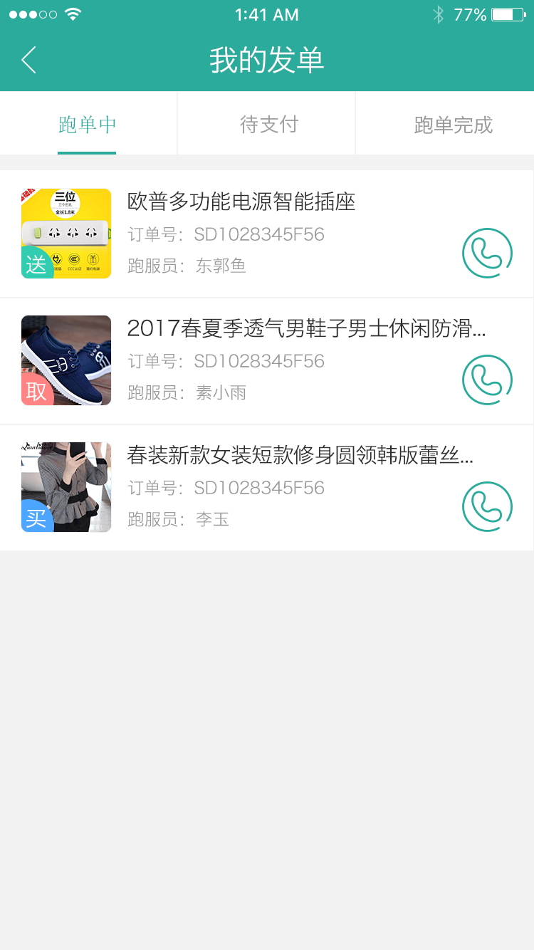 派兵点匠截图3