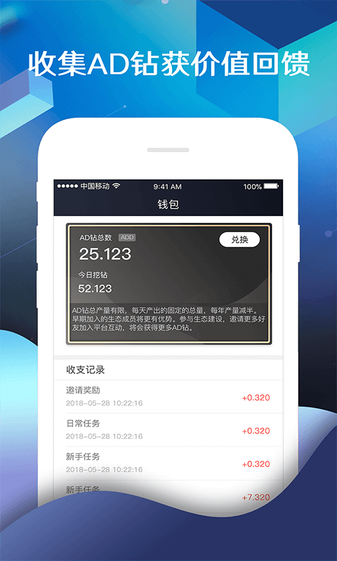 360爱得钻截图4