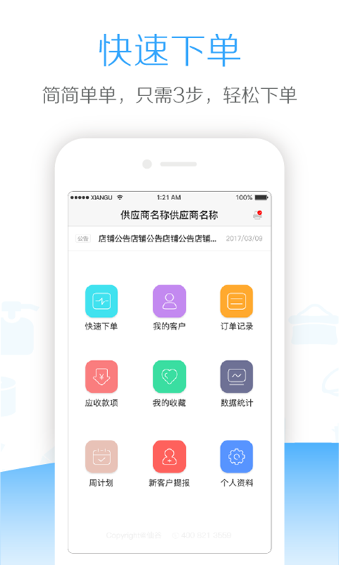 仙谷云截图1