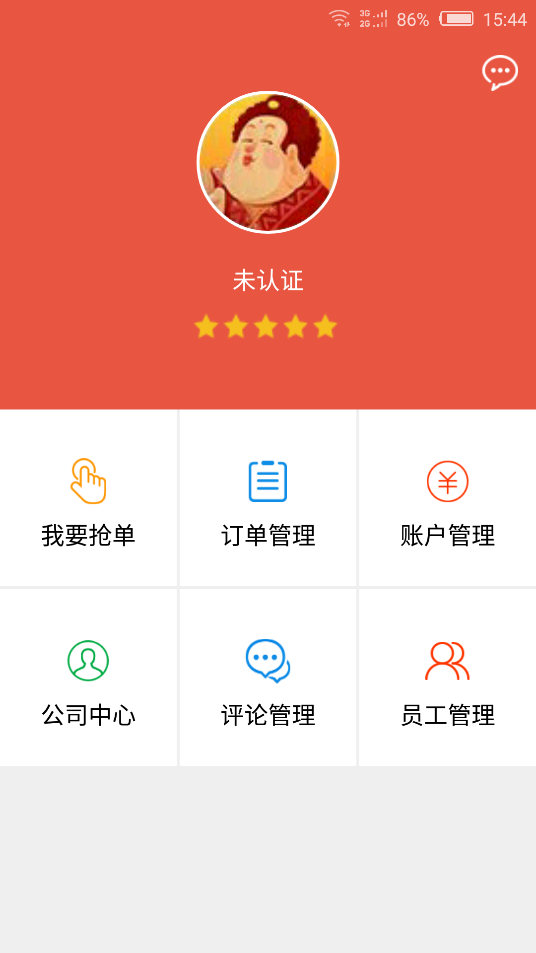 掌讯宝企业版截图4