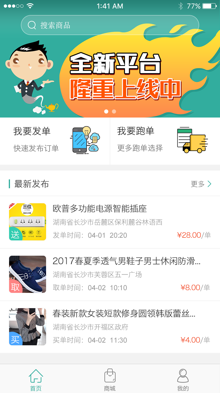 派兵点匠截图1