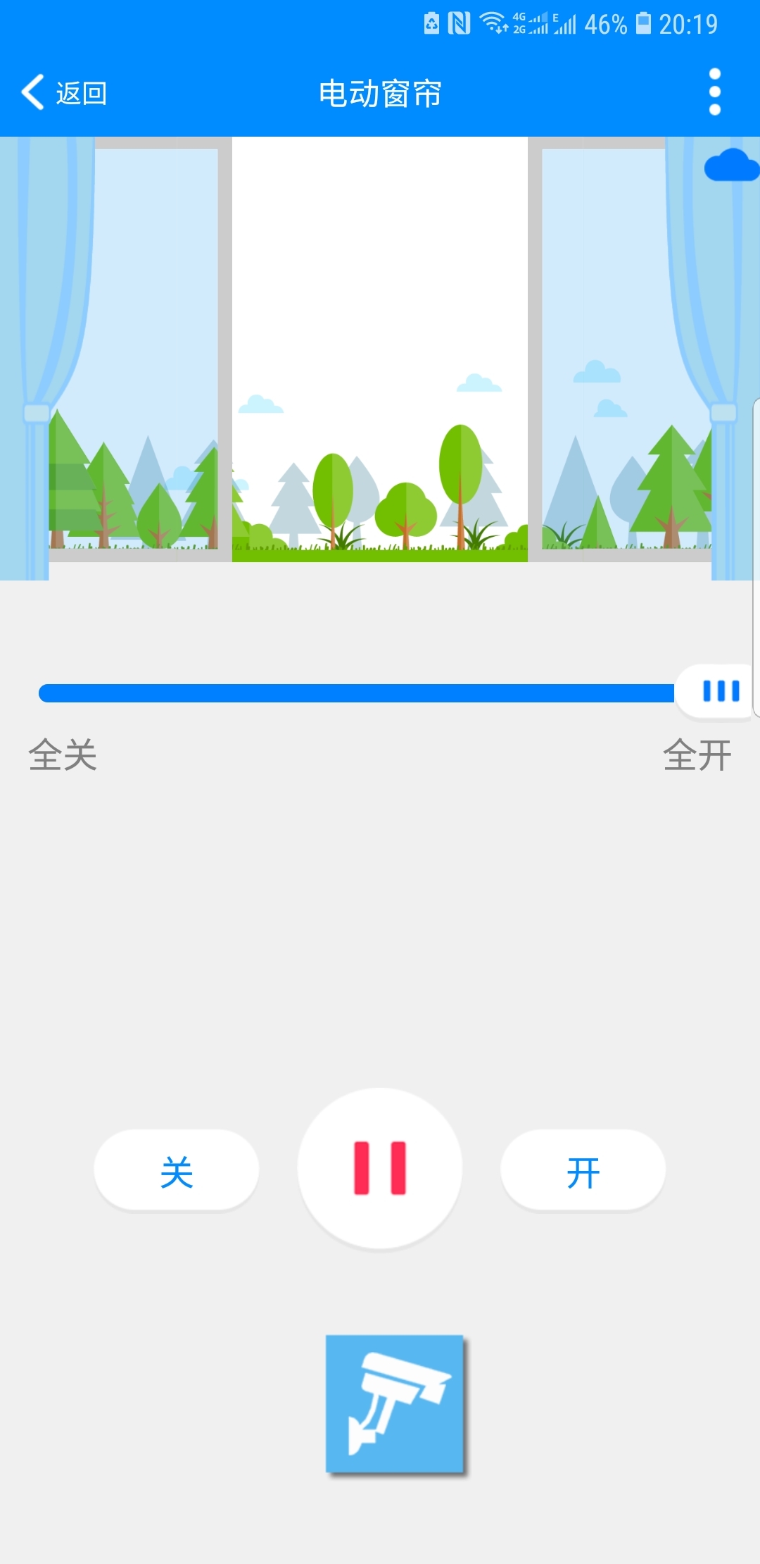 迈浩智能截图4