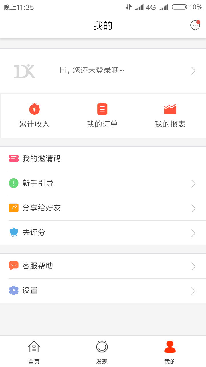 多客联盟截图2