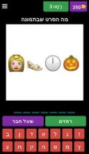 מה באמוג'י? סרטים Emoji quiz movies
‎截图1