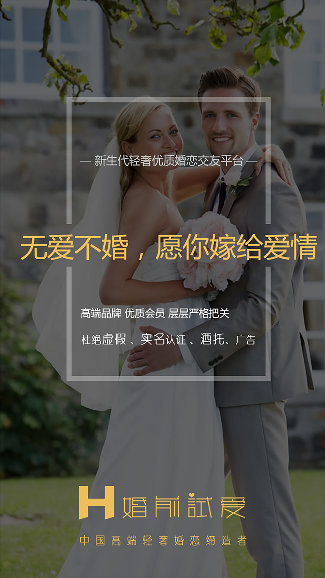 婚前试爱截图1