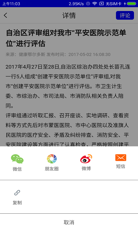 多彩达拉特截图2