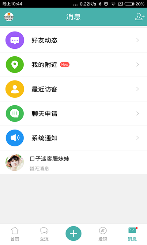 口子迷截图3