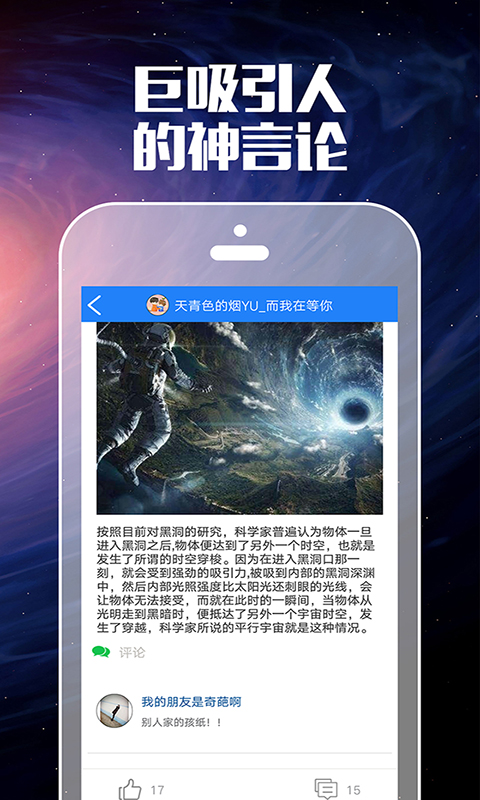 黑洞Holeio截图2