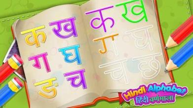 Hindi Alphabets Tracing | Learning -हिंदी वर्णमाला截图5