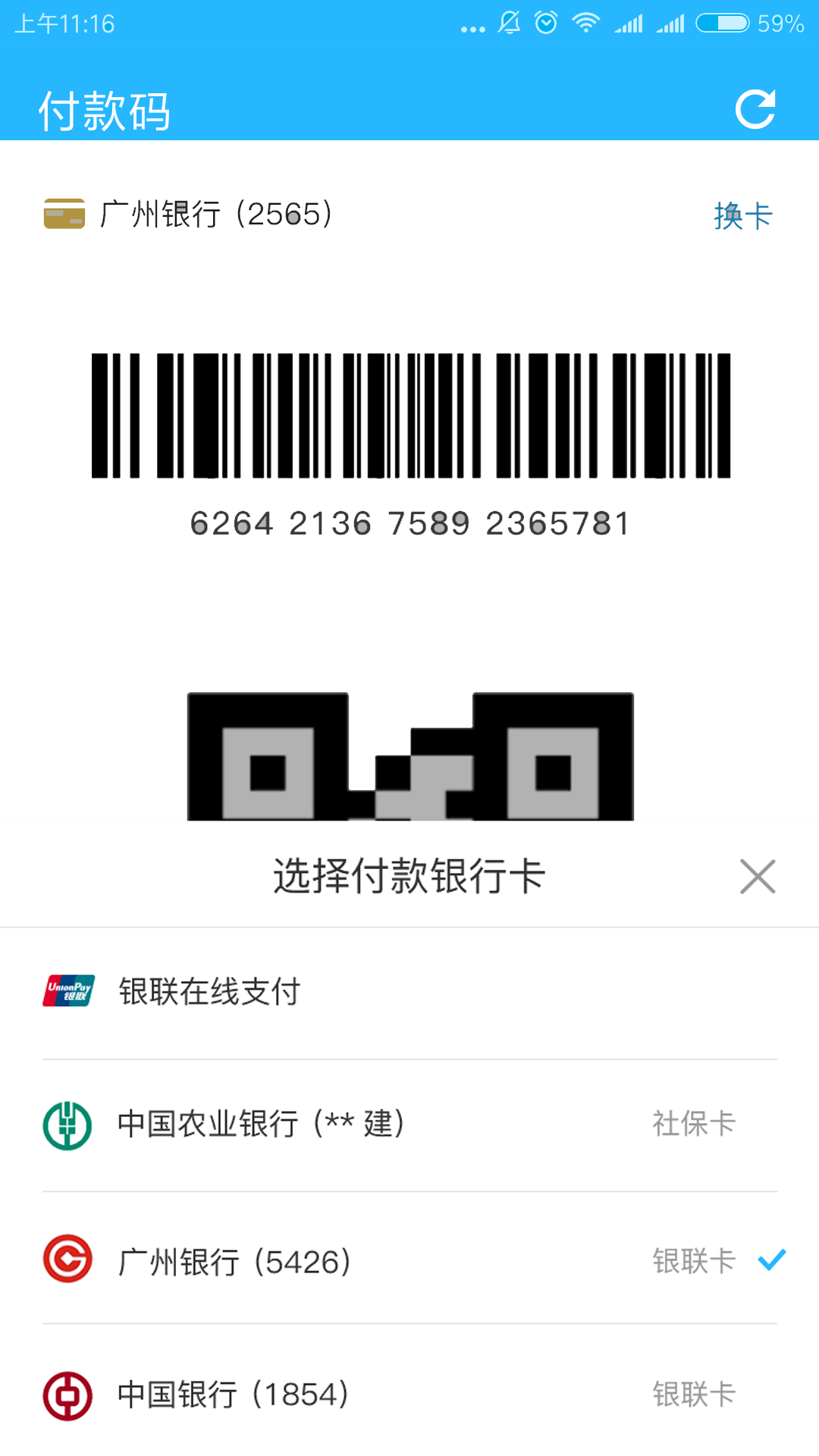 乡银保截图4