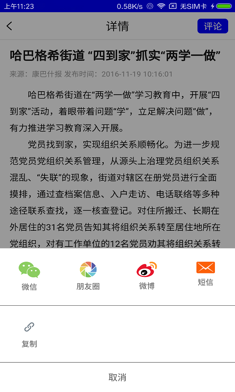 品质康巴什截图3