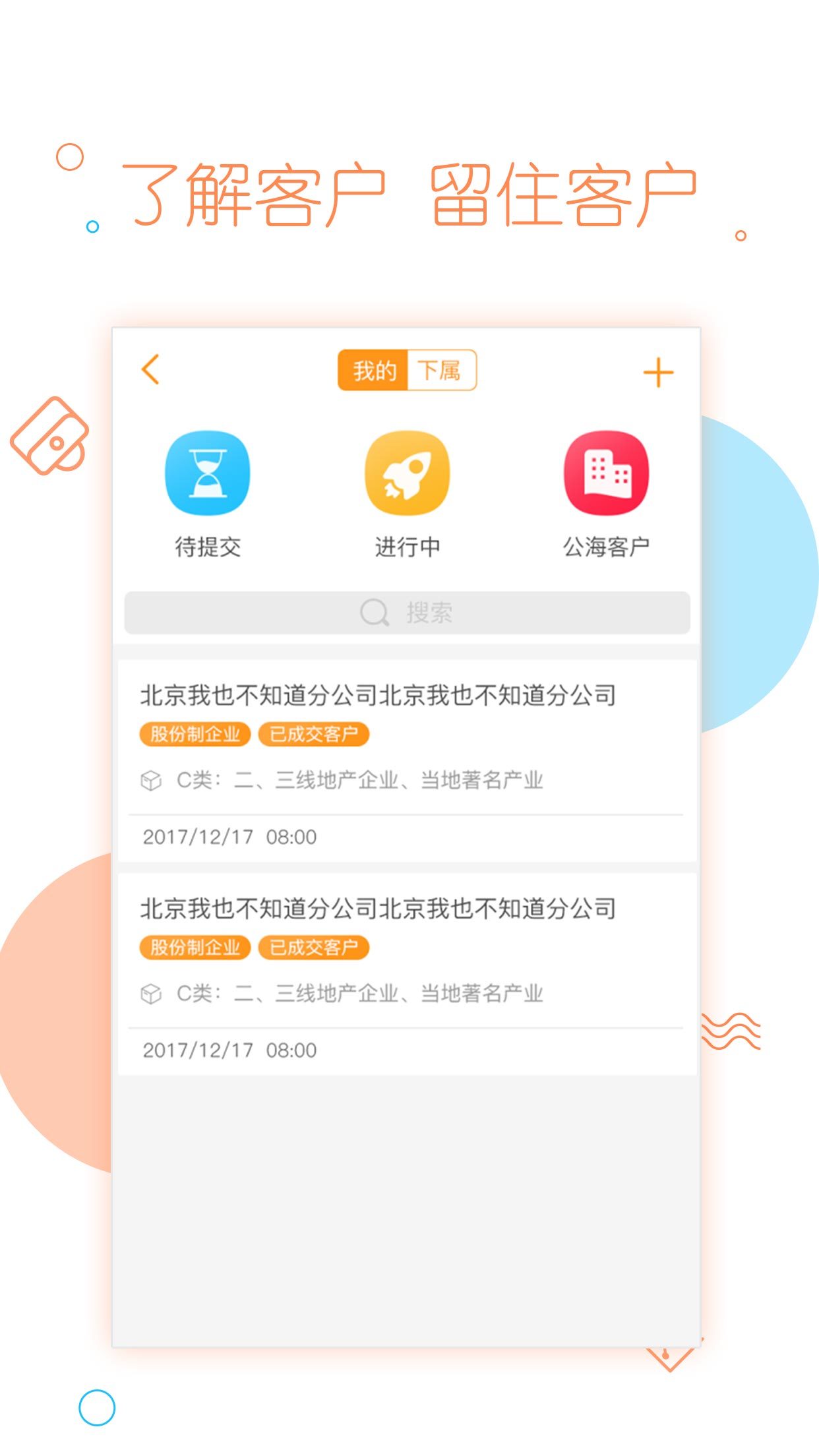 豫王建能CRM截图2