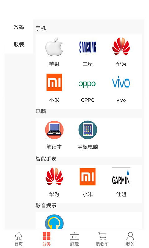 趣觅截图3