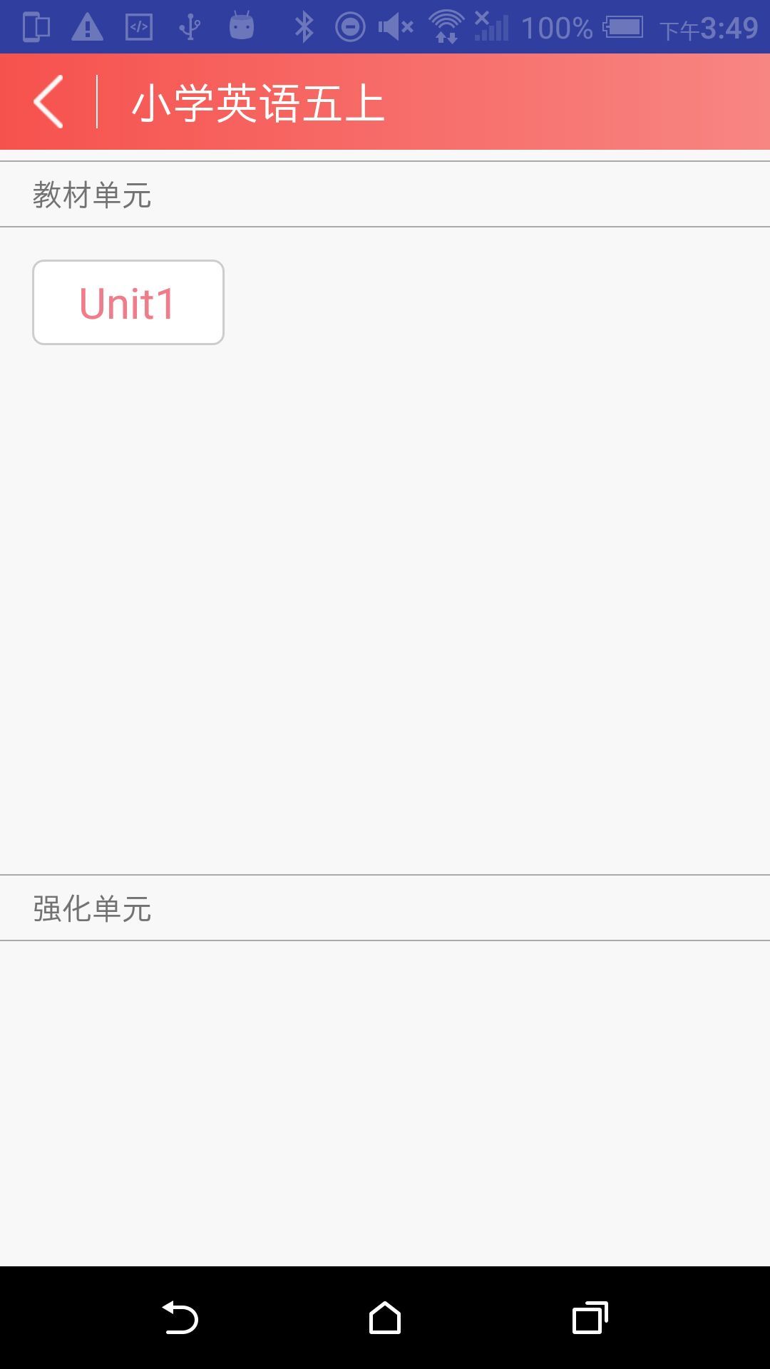 张口就来词汇考级(学生)截图4