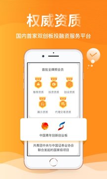 壹盐双创截图