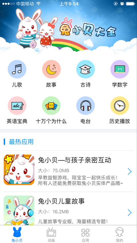 应用截图1预览