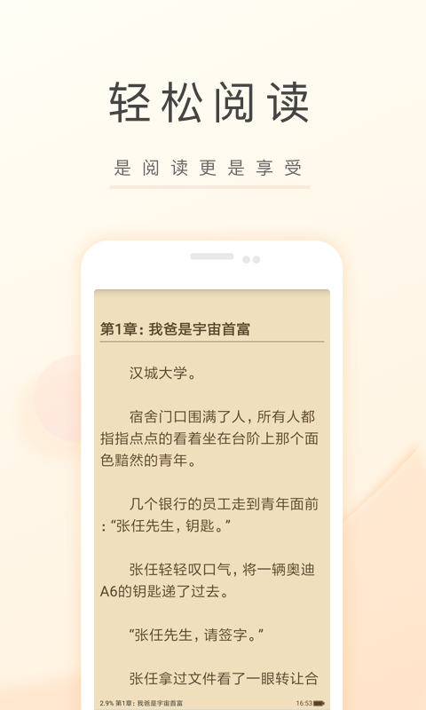 橙光小说截图4