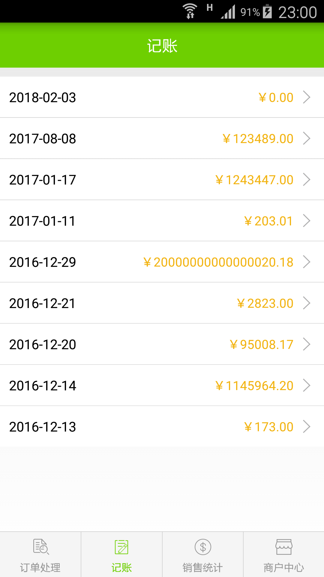 金马优选商户端截图4