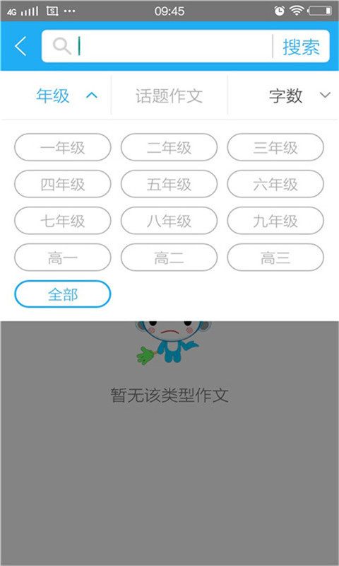 作业答案搜题帮截图3