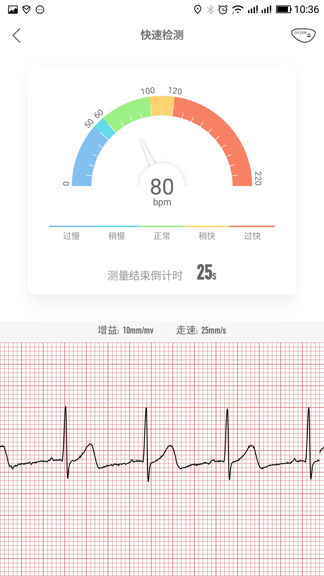 迅智运动截图4