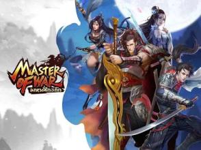 Master of War-มหาศึก3 ก๊ก截图5