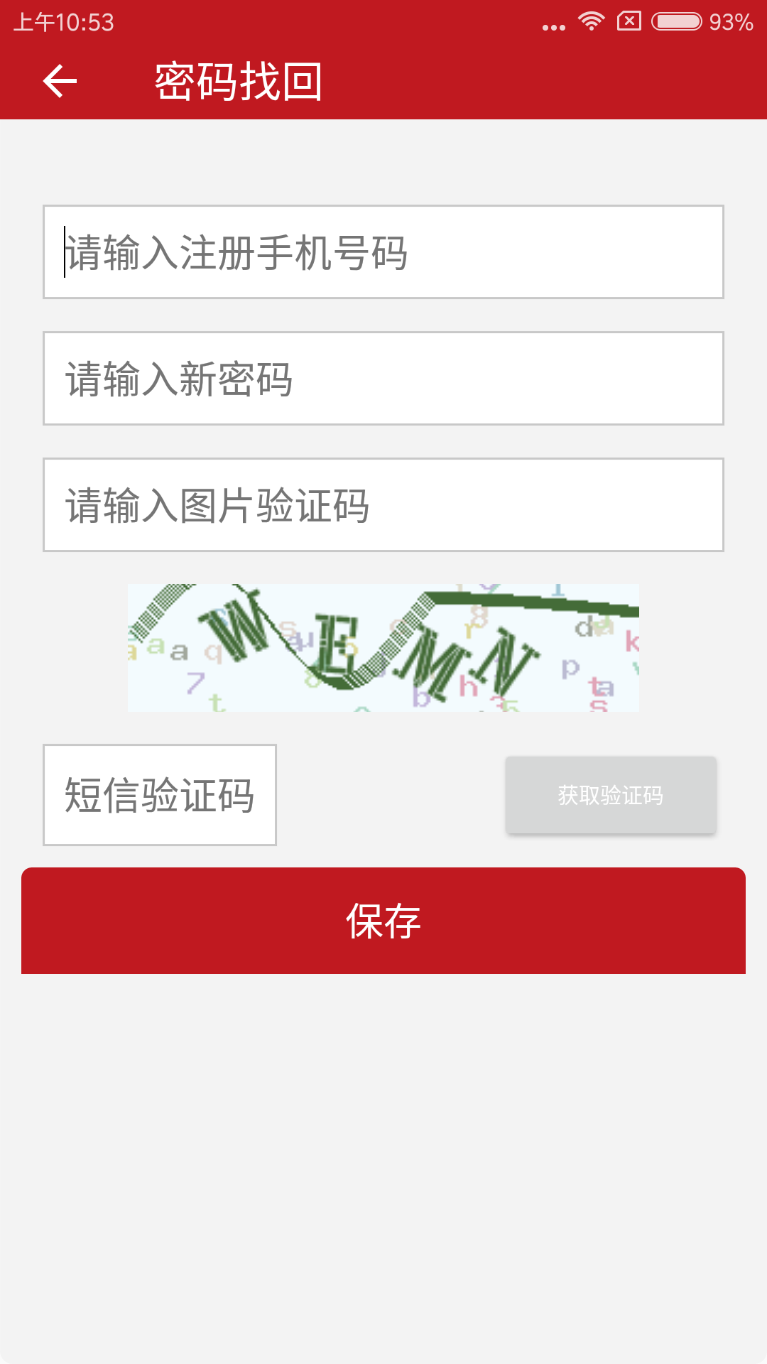 应用截图3预览