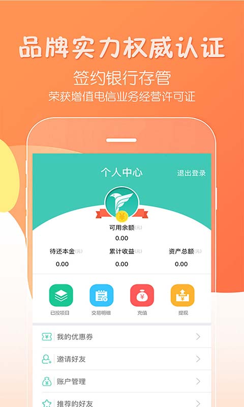 未了财富理财截图4